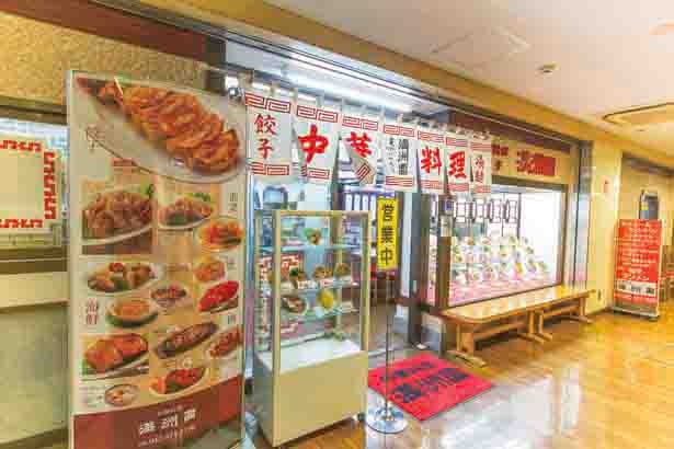 JR鶴見駅西口より徒歩1分。中華料理店が多く集まる地下にある