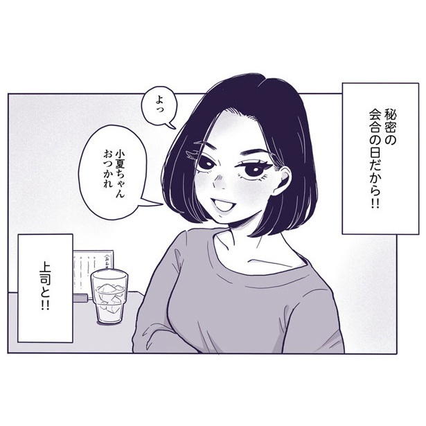 『ご飯にする?お風呂にする? 小夏と美冬の秘密の関係』