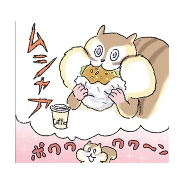 『今日も食欲を我慢できないリス』