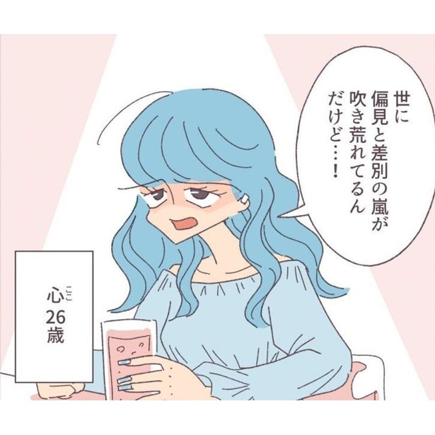 『ソリチュード ひとりを愛する人が集まるバー』