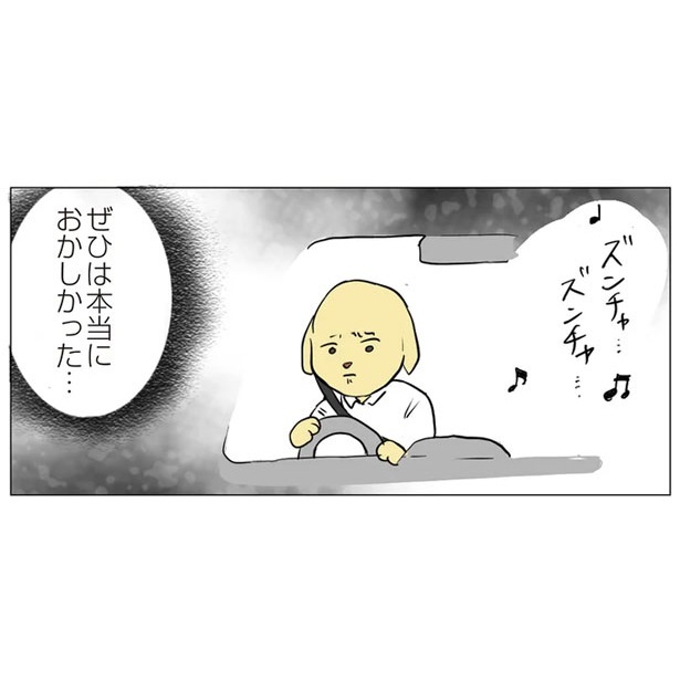 『働く!くよくよ犬』