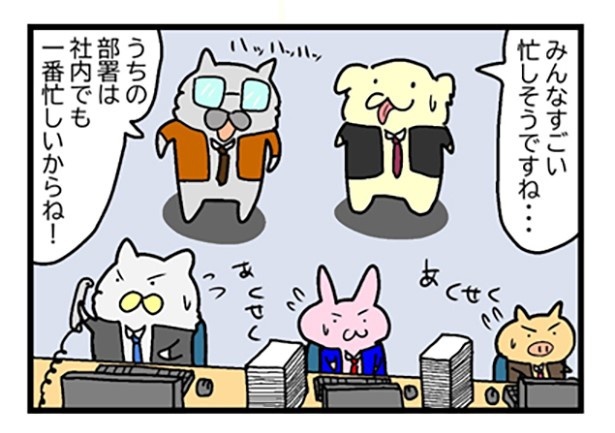 若いうちの苦労は…02