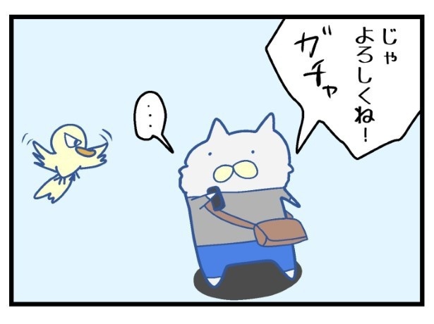 有給の日の電話3