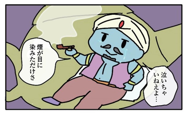 5話「ランプの精」3-4