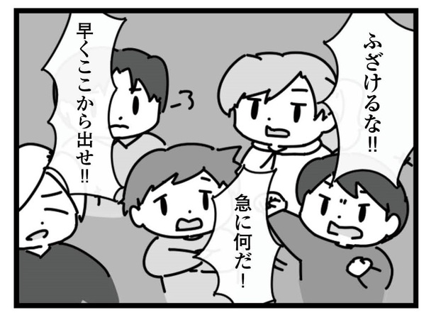 5話「参加者を選りすぐり過ぎたデスゲーム」4-2