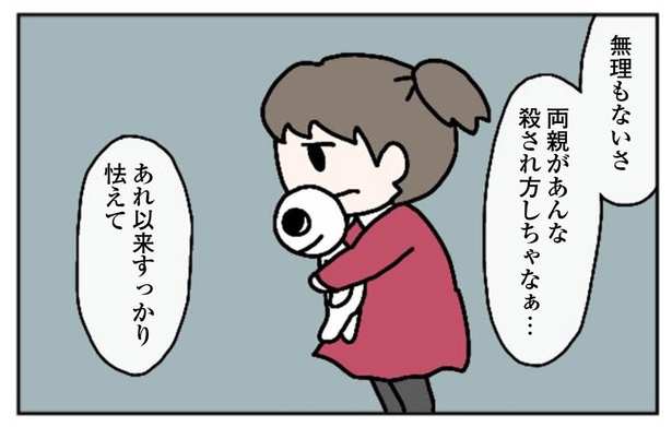 9話「人形」3-3