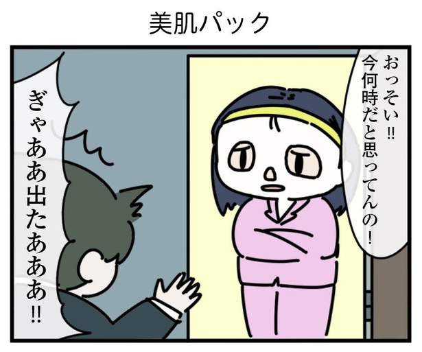 9話「美肌パック」2-1