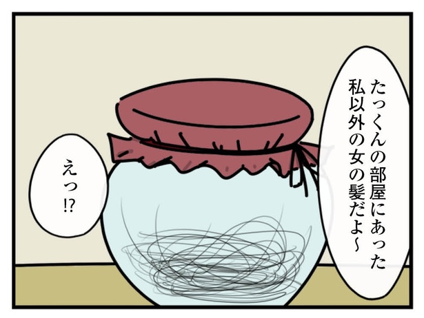 9話「無茶なクレーム」4-3