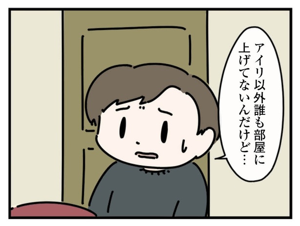9話「無茶なクレーム」4-4