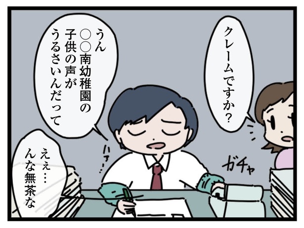 9話「毛」1-3