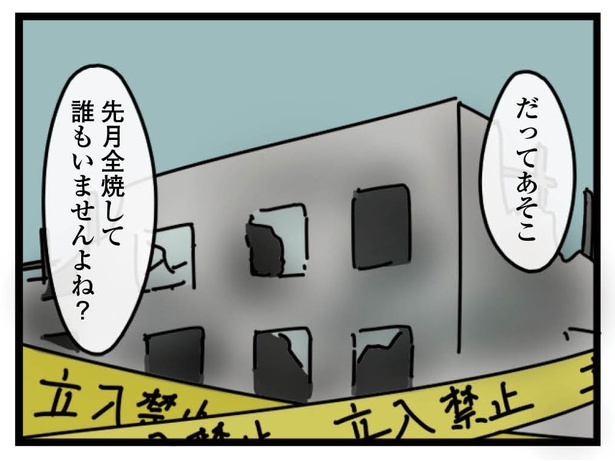 9話「毛」1-4