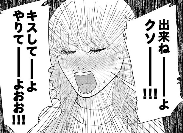 『奥手男子の育て方』