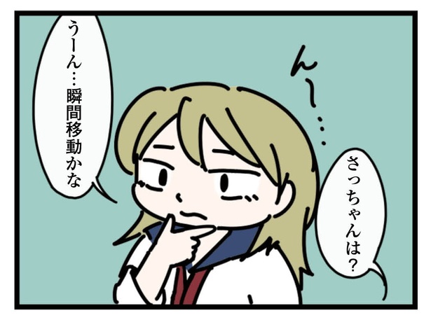 10話「もしも超能力が」1-2