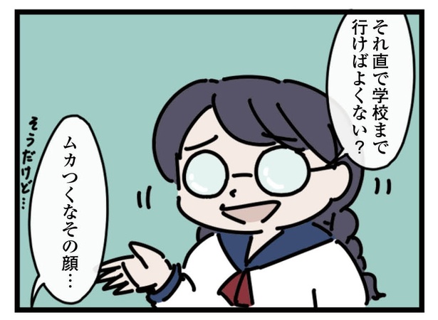 10話「もしも超能力が」1-4