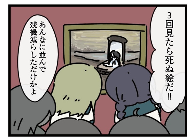 10話「1回目」2-3