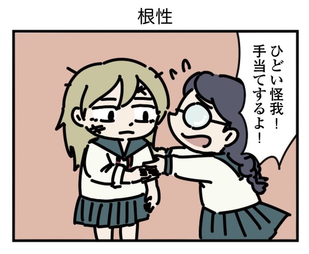 10話「根性」4-1