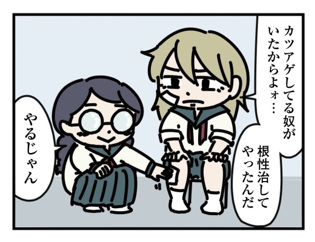 10話「根性」4-2
