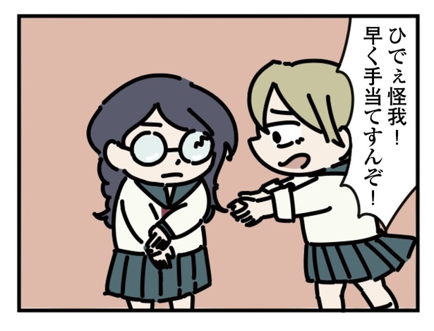 10話「根性」4-3