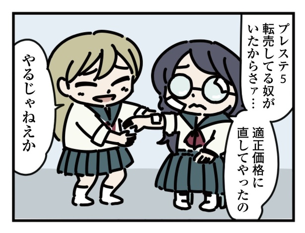 10話「根性」4-4