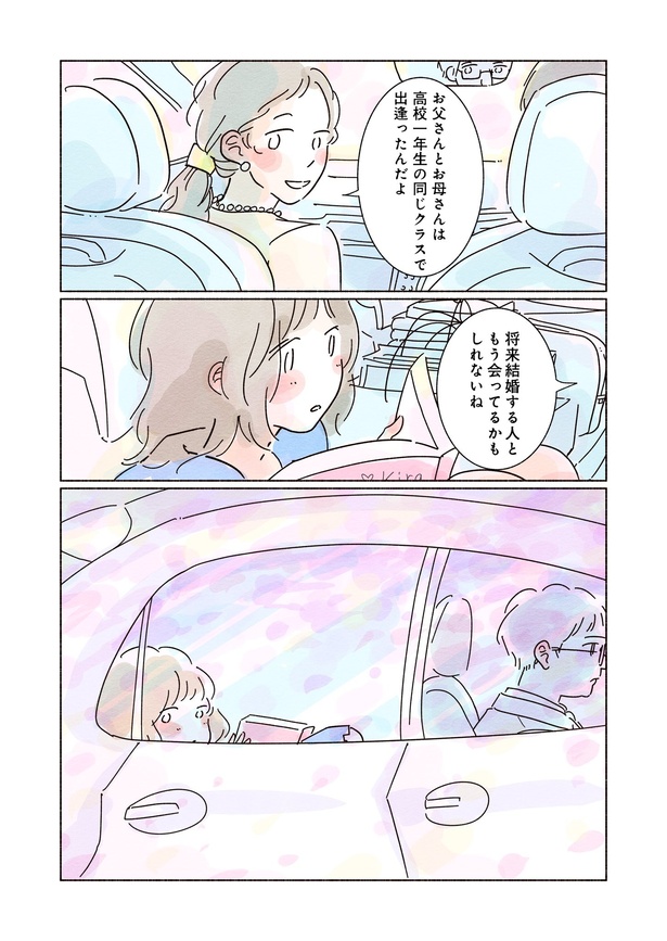 きらきら、あおい第一話02