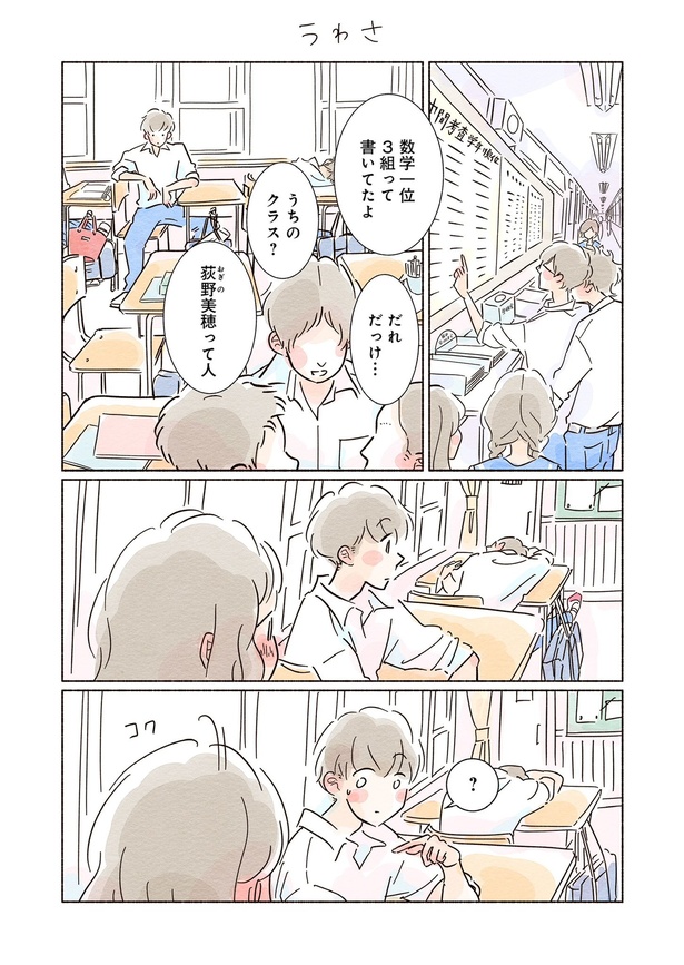 きらきら、あおい第一話08