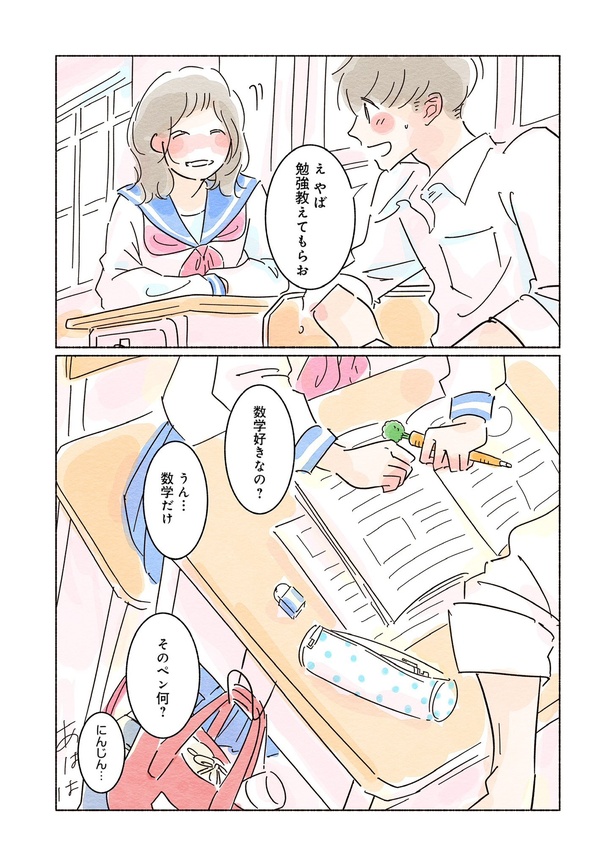 きらきら、あおい第一話09