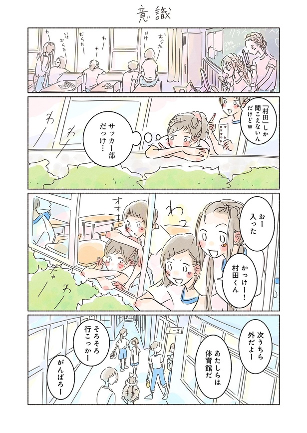 きらきら、あおい第一話10