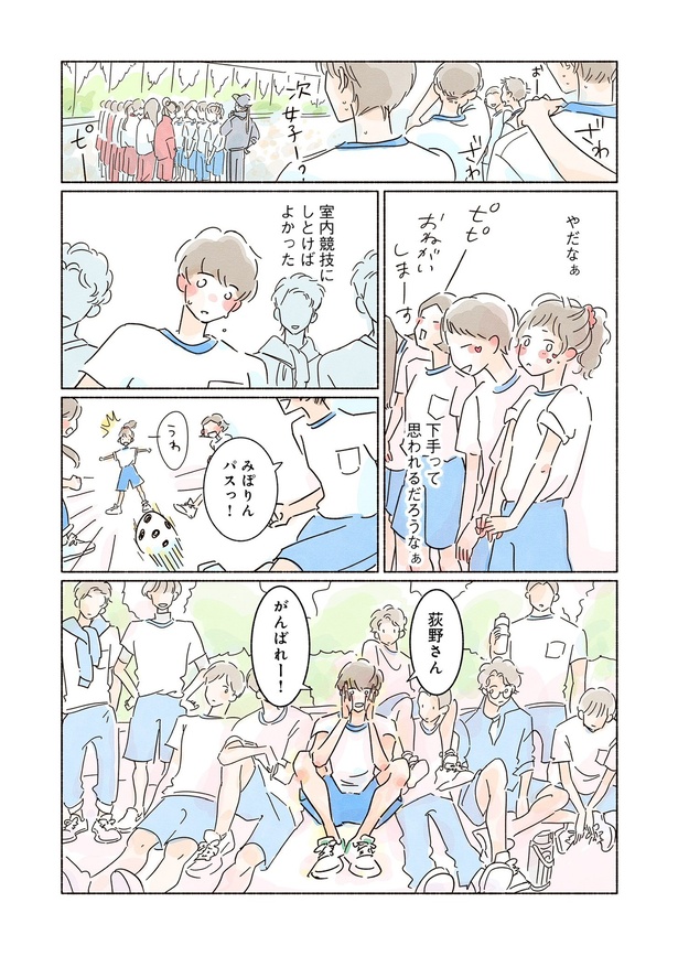 きらきら、あおい第一話11
