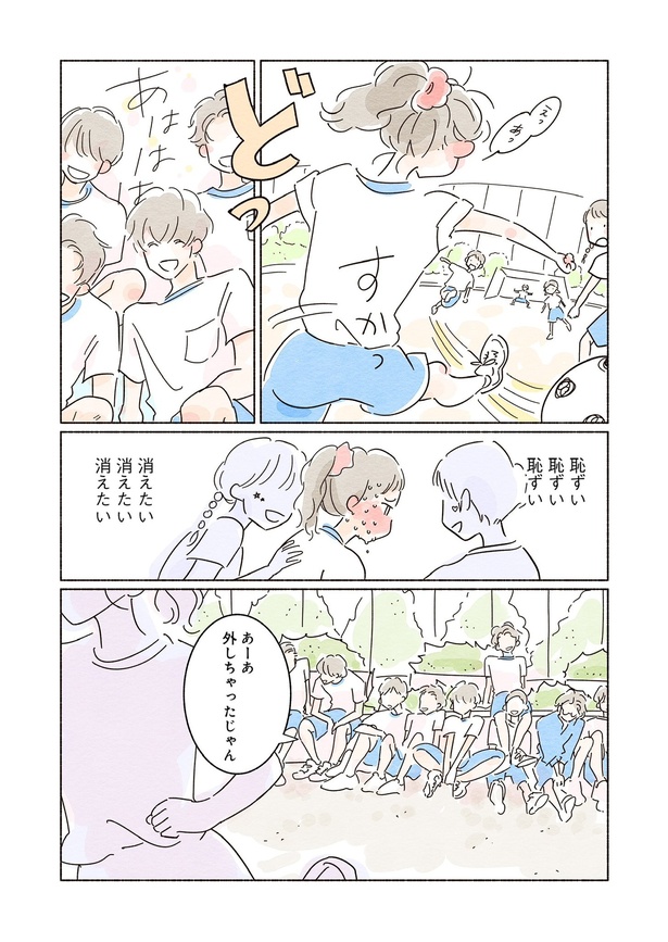 きらきら、あおい第一話12