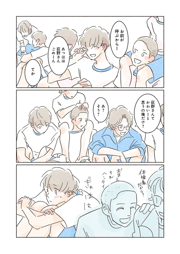 きらきら、あおい第一話13