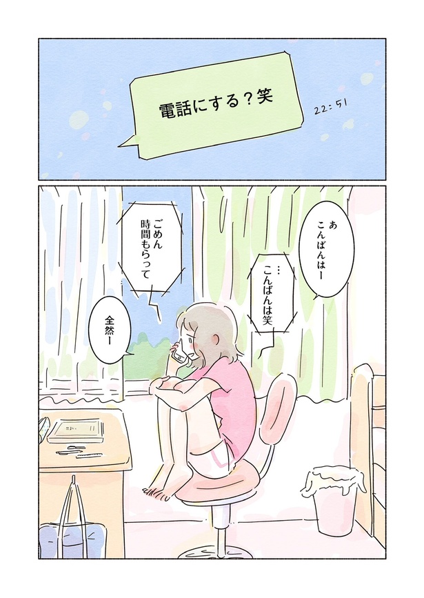 きらきら、あおい第一話17