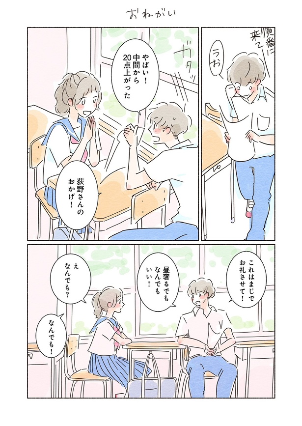 きらきら、あおい第一話18