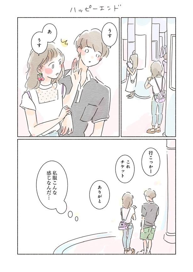 きらきら、あおい第一話20