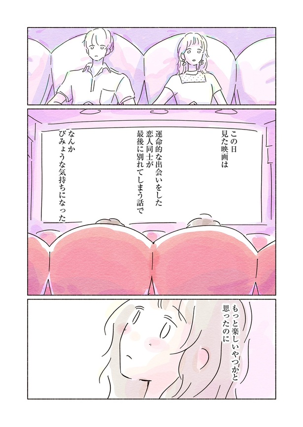 きらきら、あおい第一話21