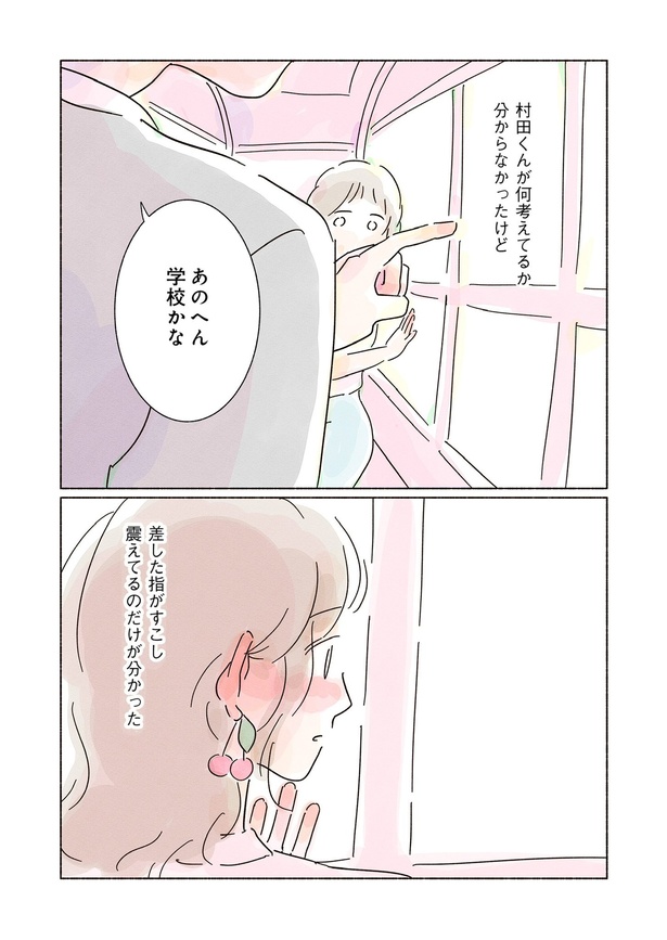 きらきら、あおい第一話25
