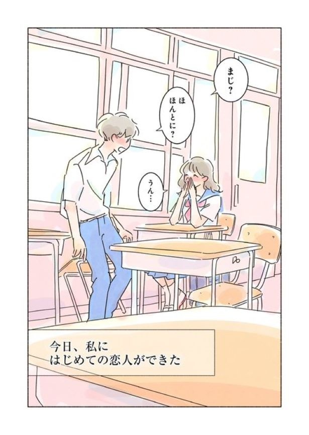 きらきら、あおい第一話35