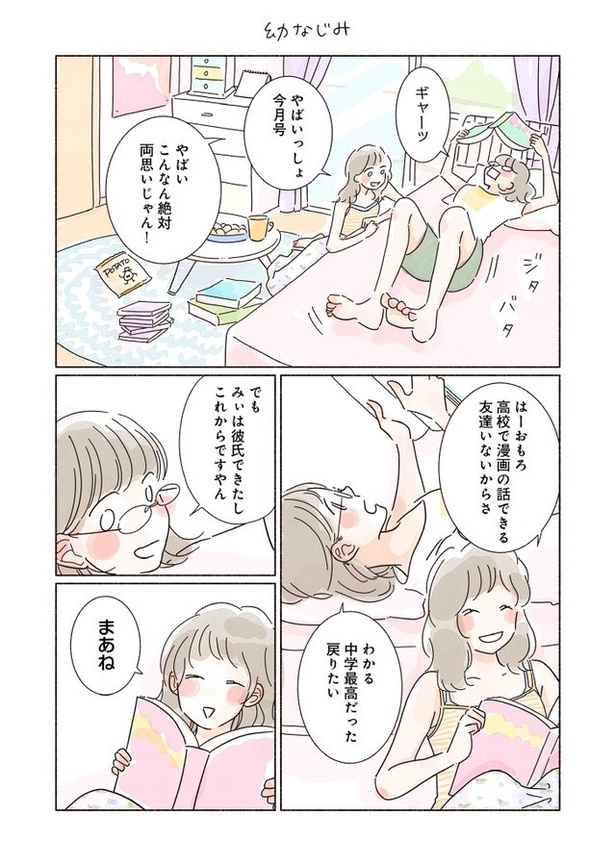 きらきら、あおい第二話01