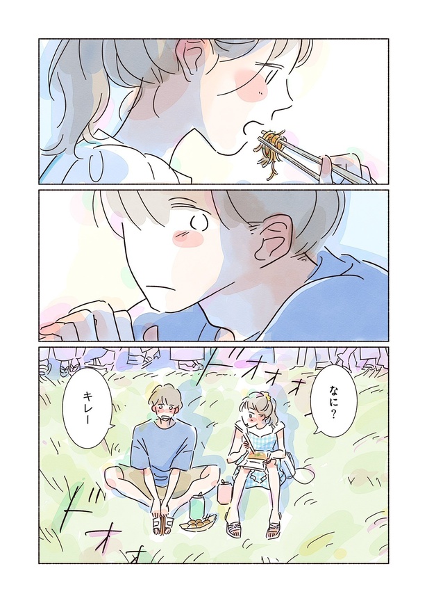 きらきら、あおい第二話09