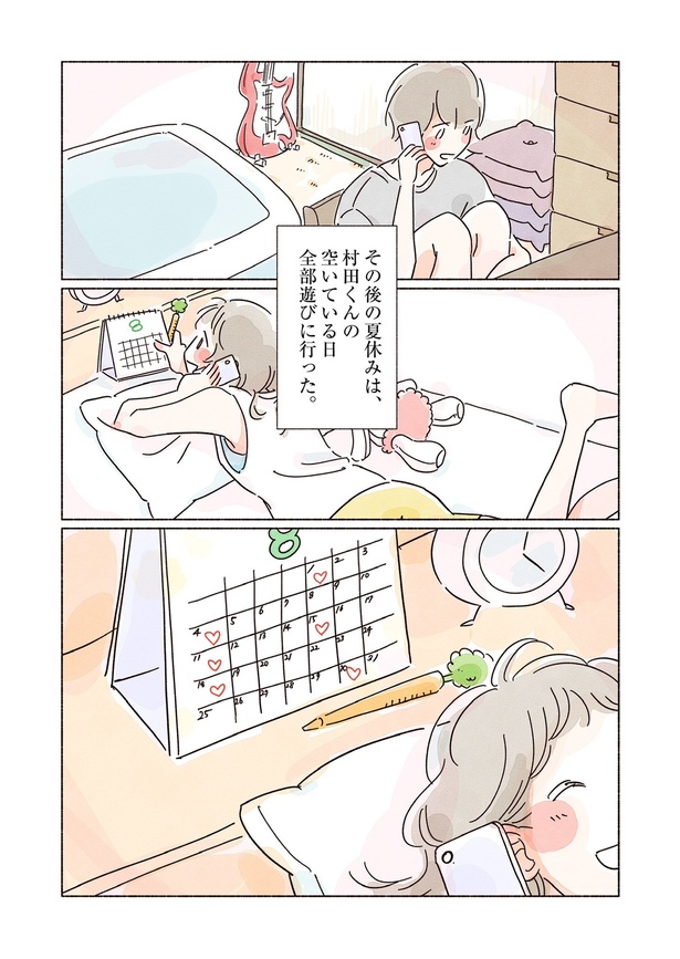 きらきら、あおい第二話13