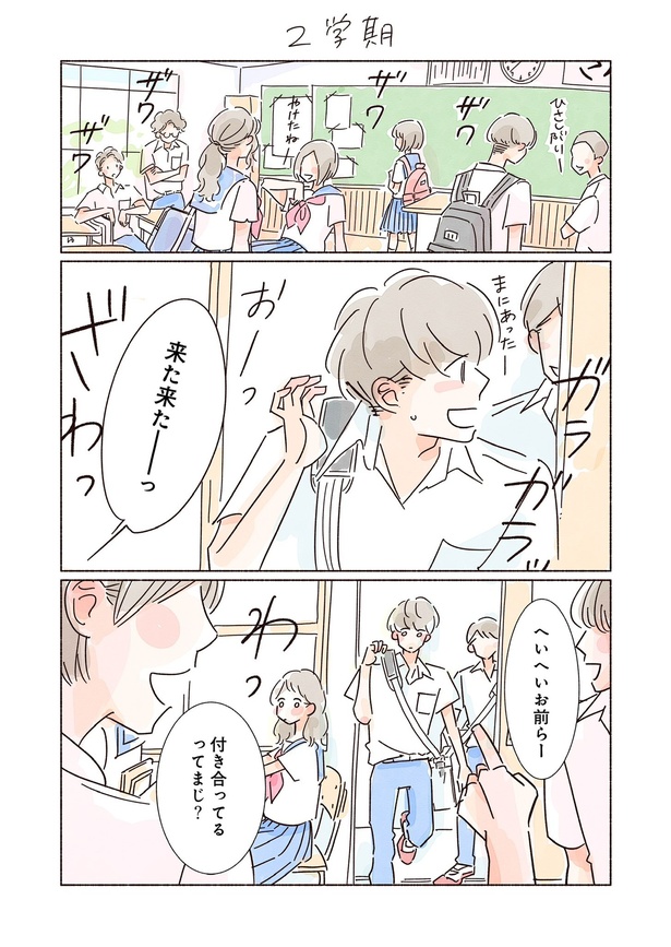 きらきら、あおい第二話16