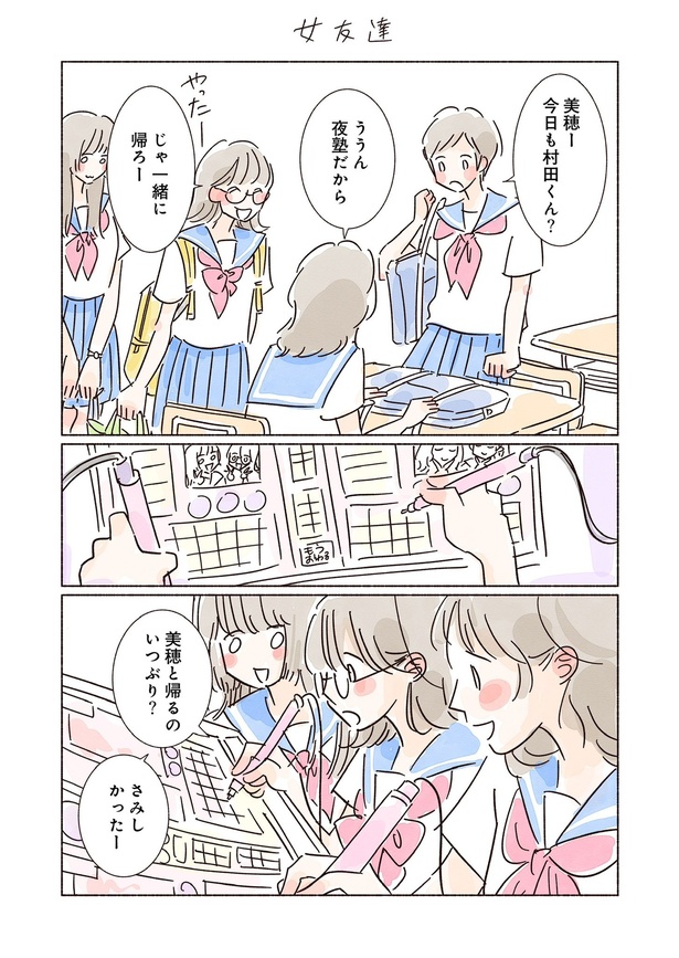 きらきら、あおい第二話22