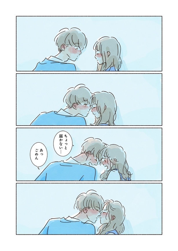 きらきら、あおい第二話31