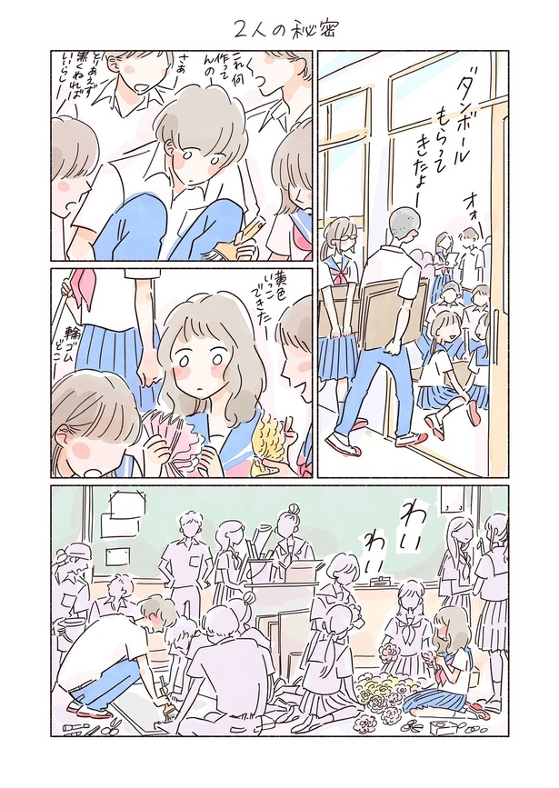 きらきら、あおい第三話04