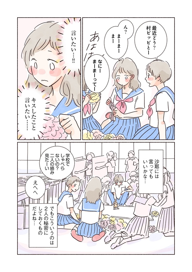 きらきら、あおい第三話05