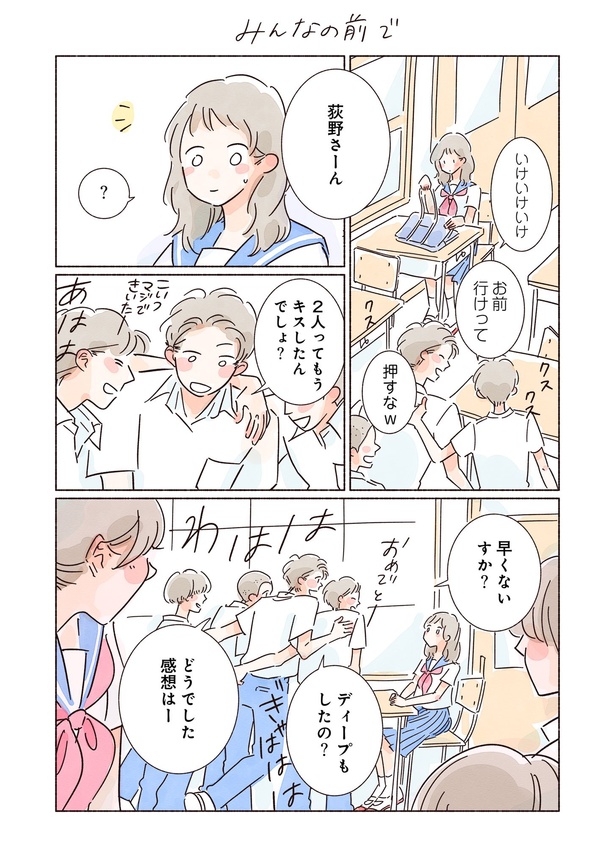 きらきら、あおい第三話10