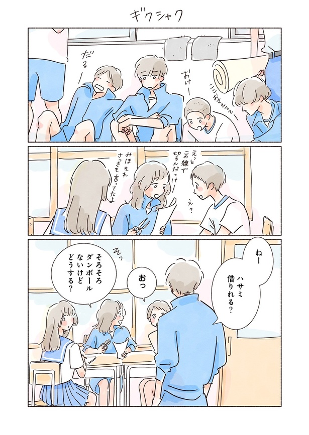 きらきら、あおい第三話14