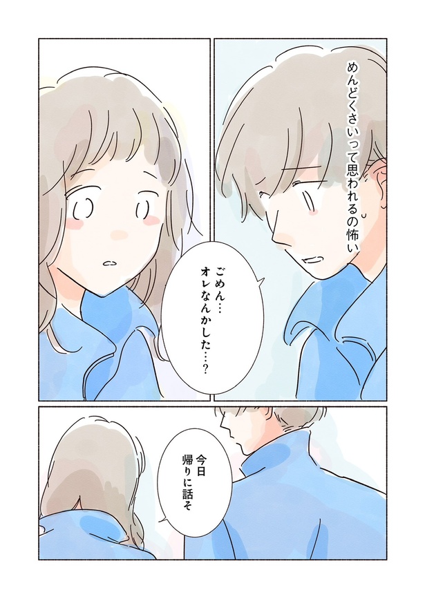 きらきら、あおい第三話17