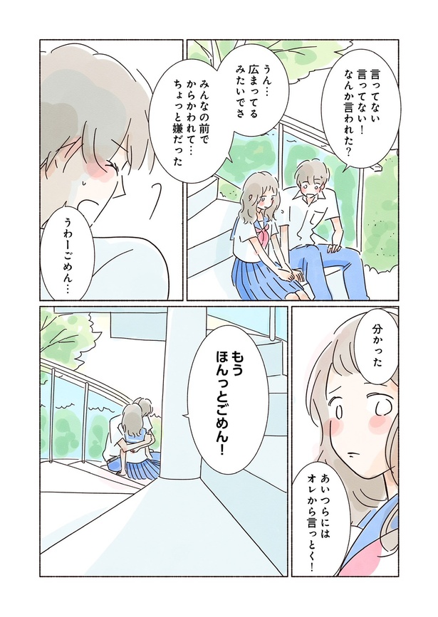 きらきら、あおい第三話19