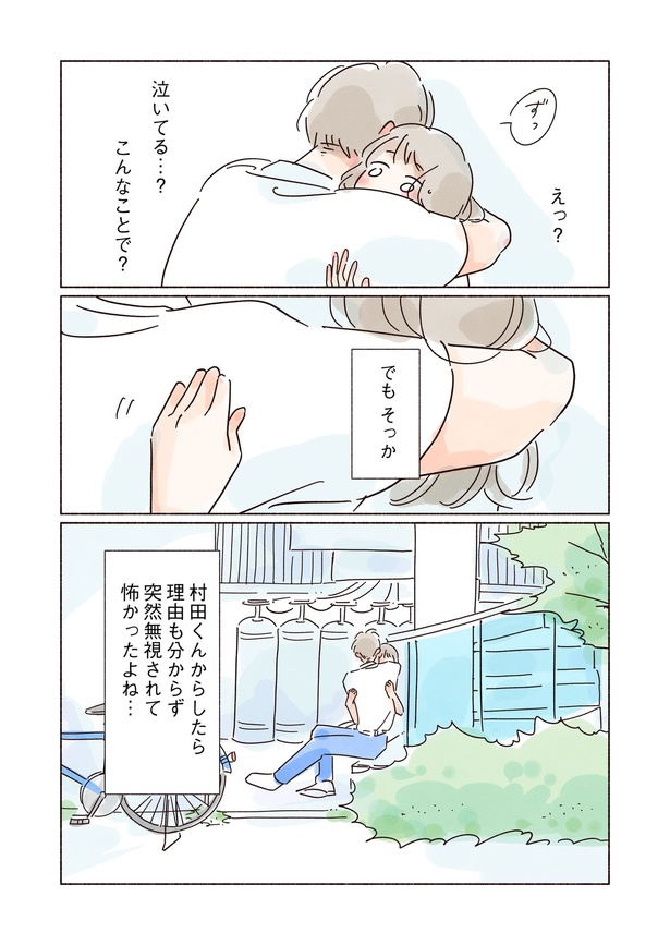 きらきら、あおい第三話21