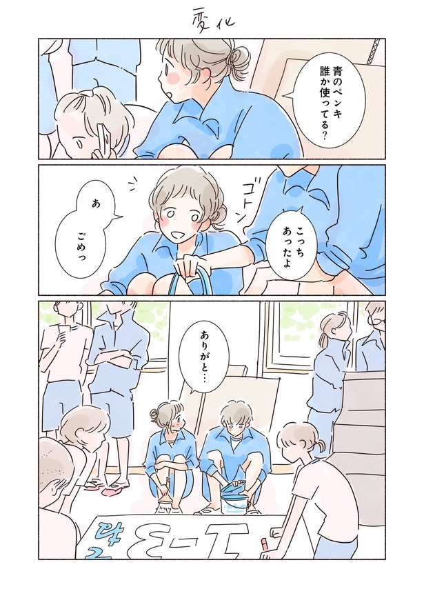 きらきら、あおい第三話22